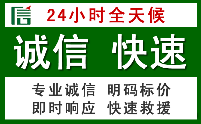 雷州汽车救援