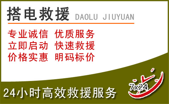 雷州汽车道路救援