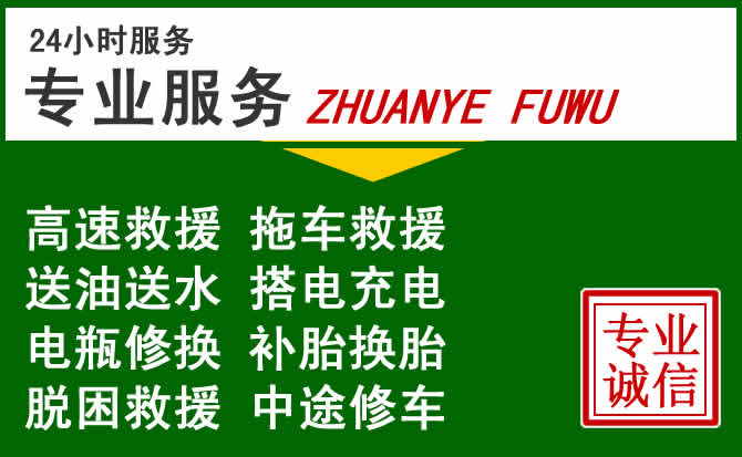 雷州附近汽车道路救援